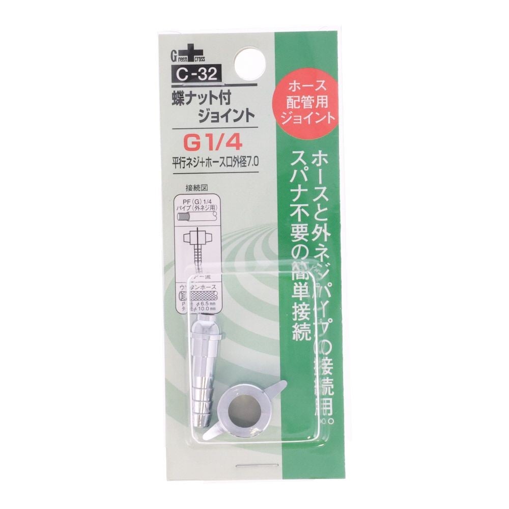 ＧＣ　蝶ナットＪ　１／４&times;７ｍｍ　Ｃー３２, シルバー, G1/4