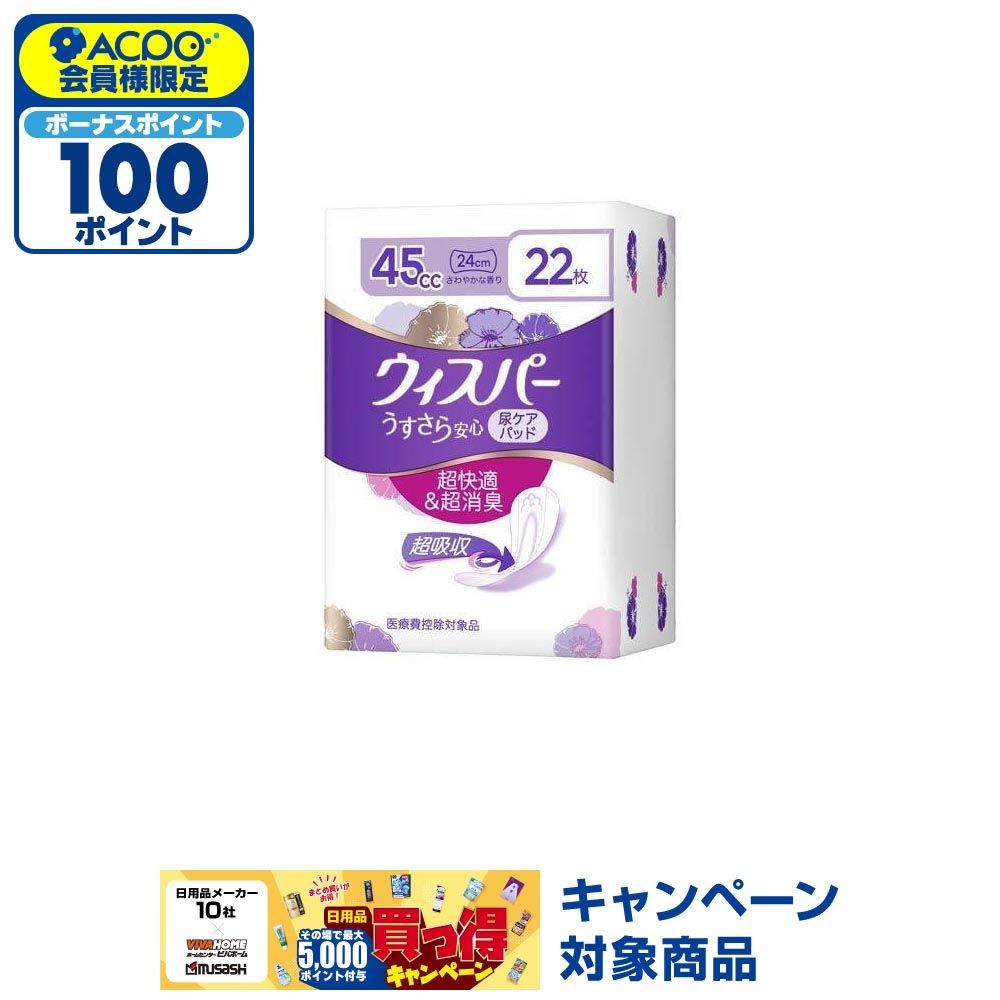 P&G ウィスパー うすさら安心 快適の中量用 45cc 22枚, 快適の中量用, 45cc