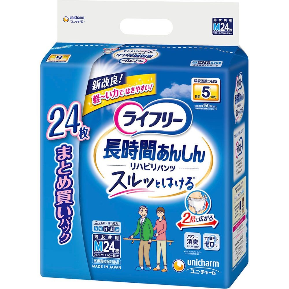 ライフリー　リハビリパンツ　Ｍ　２４枚, Mサイズ, 24枚