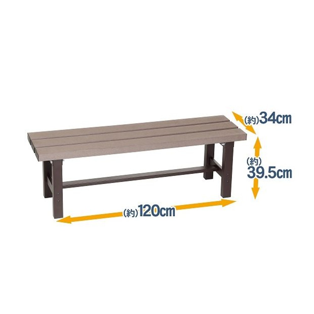グリーンライフ アルミ人工木縁台【メーカー直送・代引不可】, ブラウン（90）, 90cm