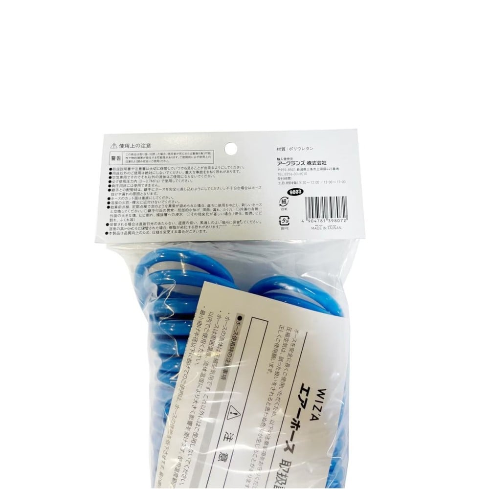 WIZ'A ウィザ コイルエアーホース 10m 内径5&times;外径8mm WZ5080-10, ブルー, 10ｍ