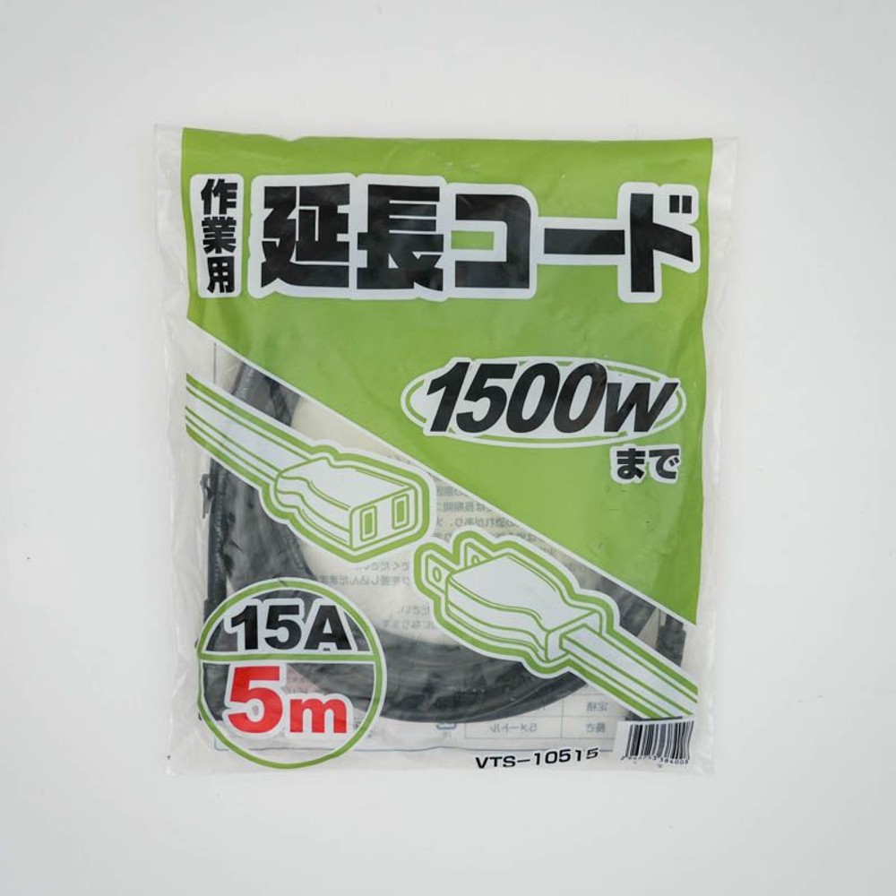 作業用延長コード　1個口　15A, 黒（5）, 5.0m