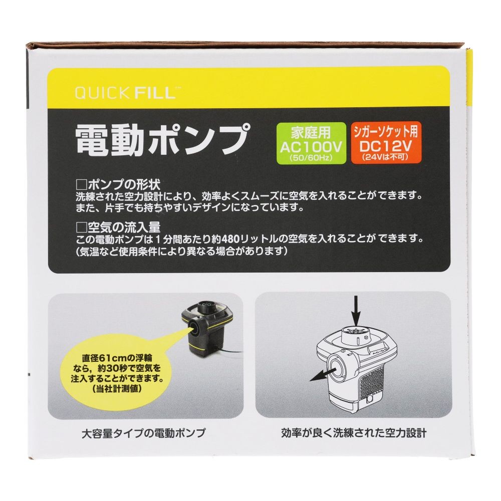 ＩＮＴＥＸ（インテックス） 　ＡＣＤＣポンプ　１００Ｖ　Ｕ６６６３３, ブラック, AC100V・DC12V対応