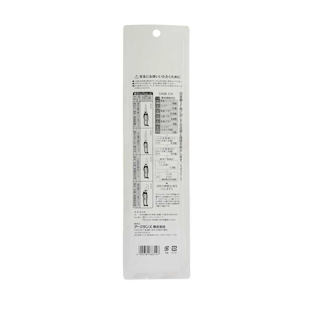 ウイザ  WIZ'A  刈込葉刈鋏　赤グリップ, レッド, 刈込葉刈鋏