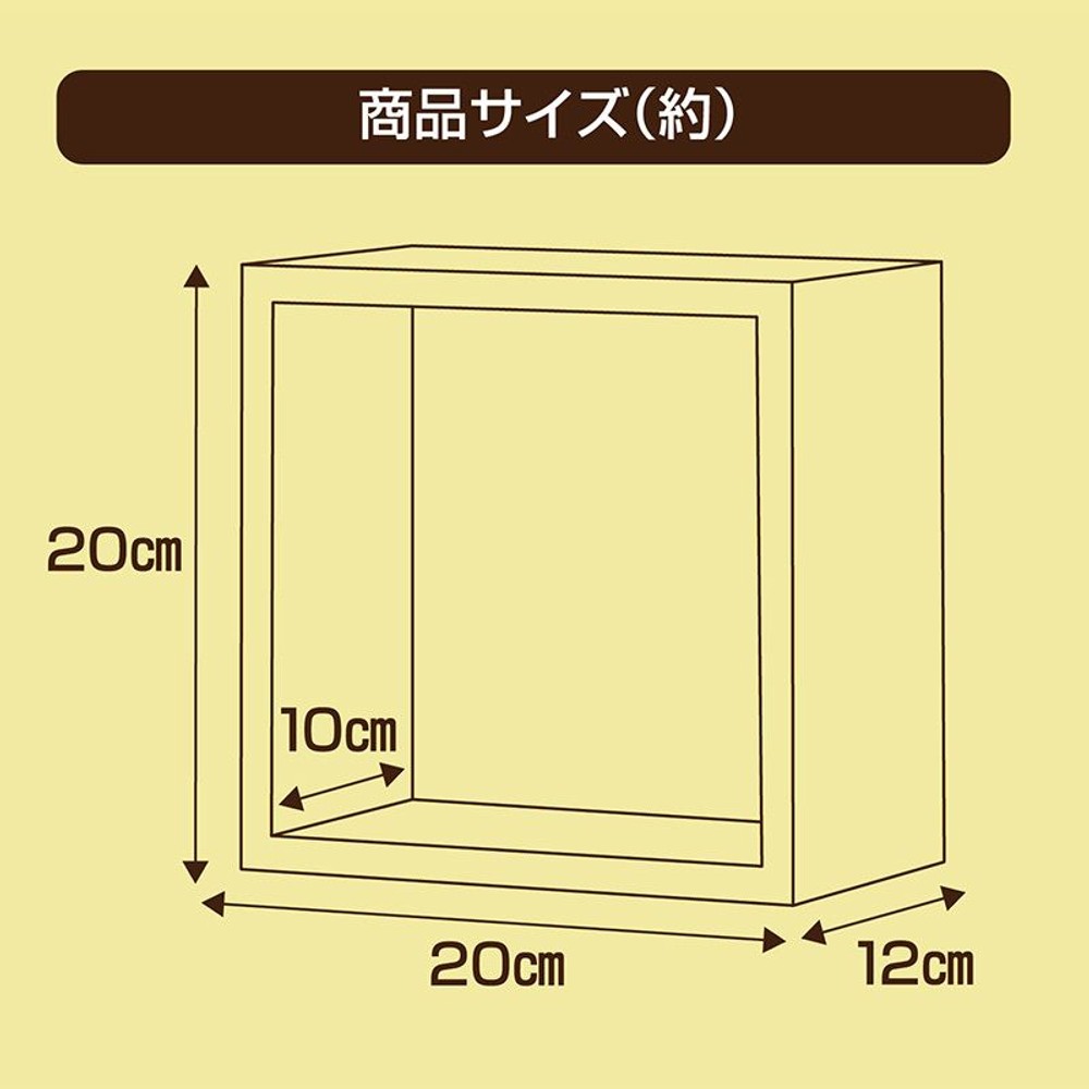 壁掛けミニシェルフ　ボックス20, その他カラー１, その他サイズ１