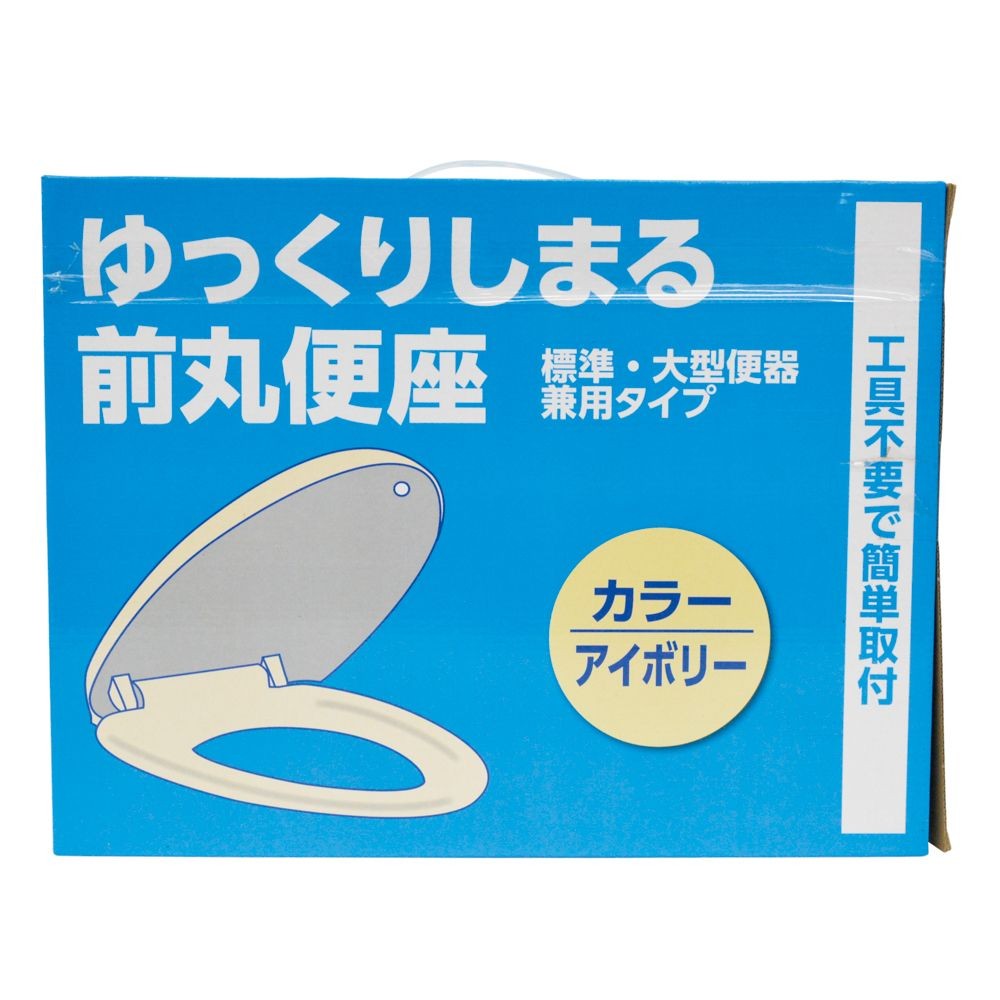 前丸便座　アイボリー, アイボリー, 1個入り