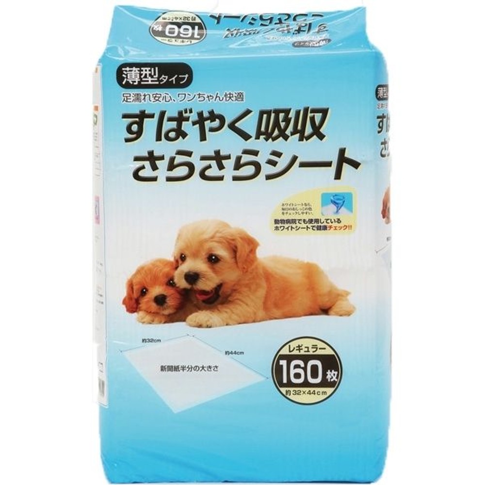 すばやく吸収さらさらシート, その他カラー１, レギュラー