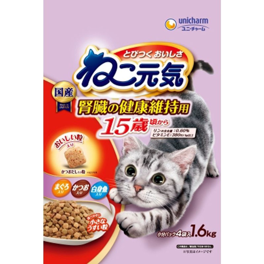 ねこ元気 腎臓の健康維持に配慮 15歳　1.6kg, 腎臓の健康維持 15歳, 1.6kg