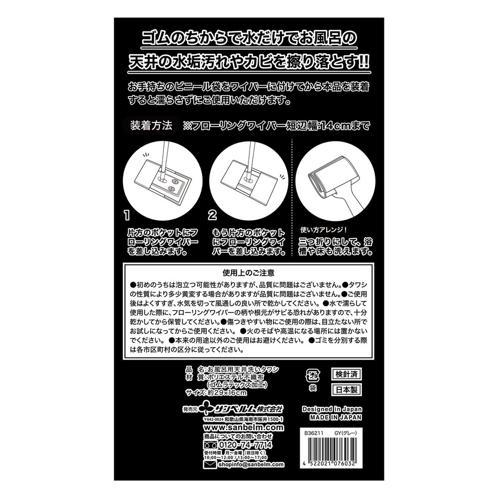 お風呂用天井洗いタワシ　グレー, グレー, 29×0.5×16cm
