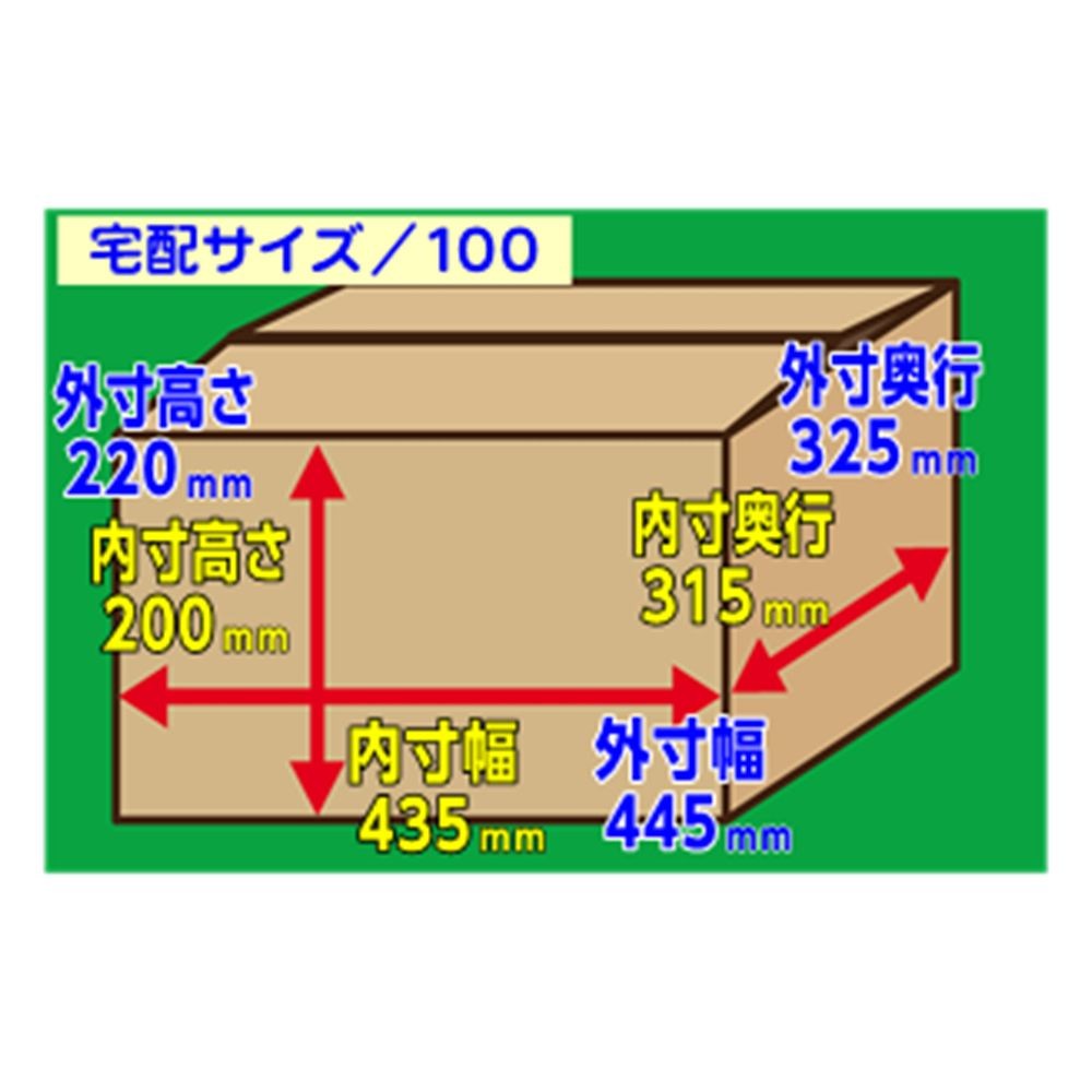 １４４　ダンボール（宅配便１００　Ａ３サイズ）, -, 100