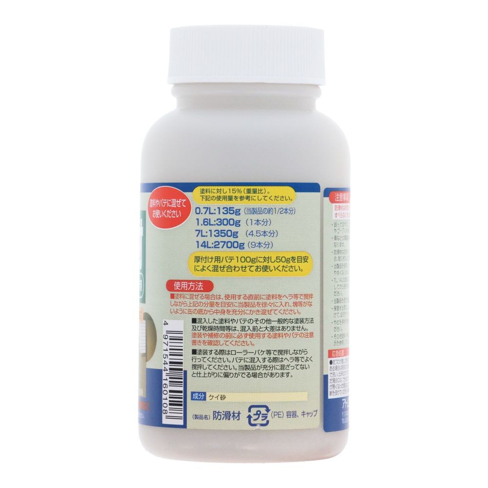 アトムペイント 防滑材 300g, 防滑剤, 300g