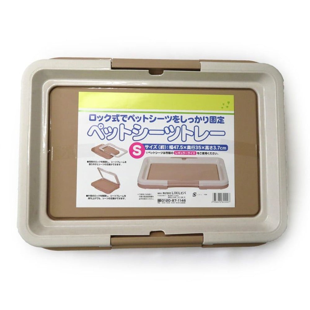ペットトレー　ベージュ, ブラウン, Mサイズ