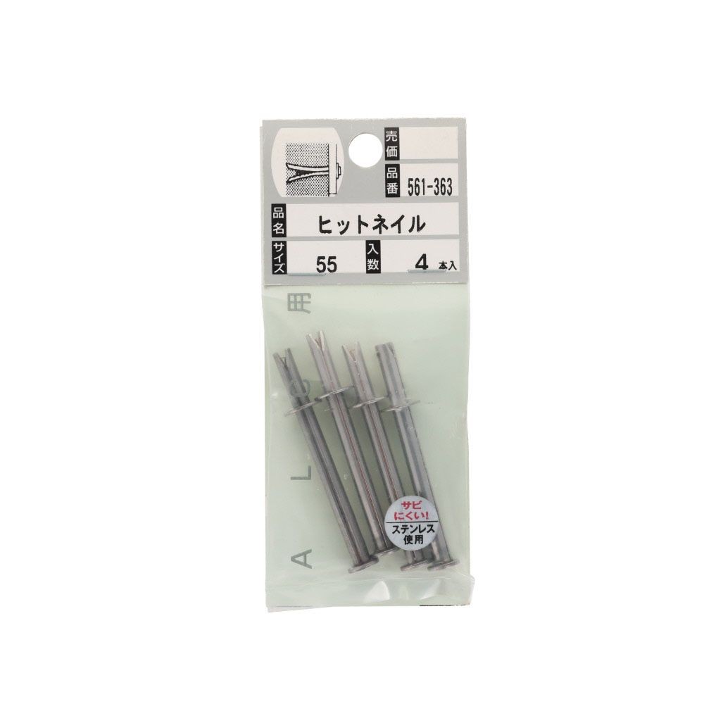ヒットネイル　ＨＮー５５　ＡＬＣ　４本入, ヒットネイル, 55mm