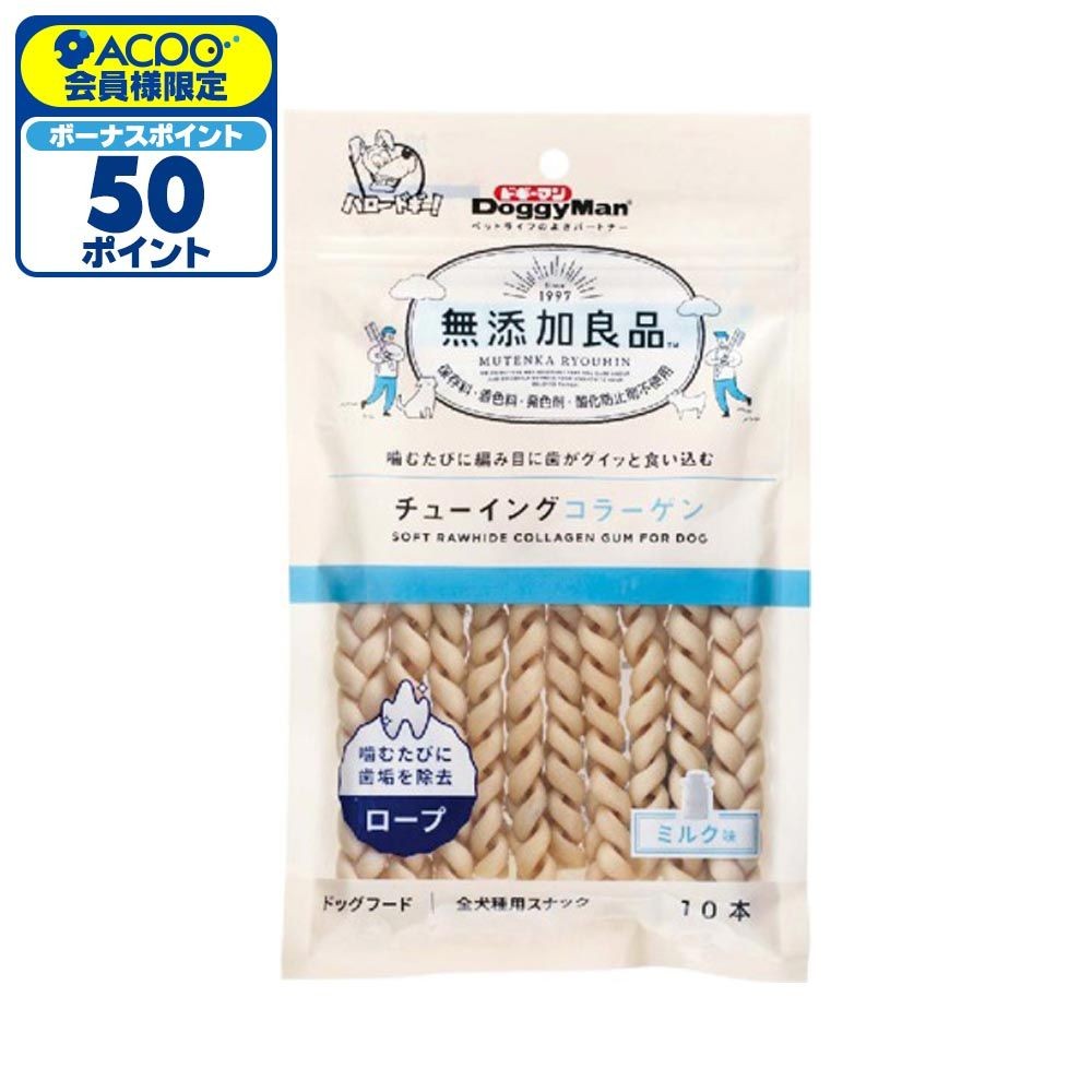 無添加良品　チューイングコラーゲン　ロープ, その他カラー１, その他サイズ１