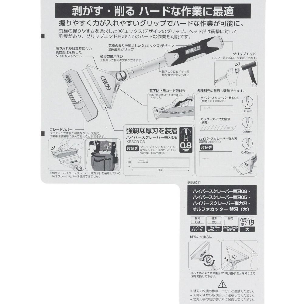 OLFA　ハイパースクレーパー　300, イエロー, 300mm