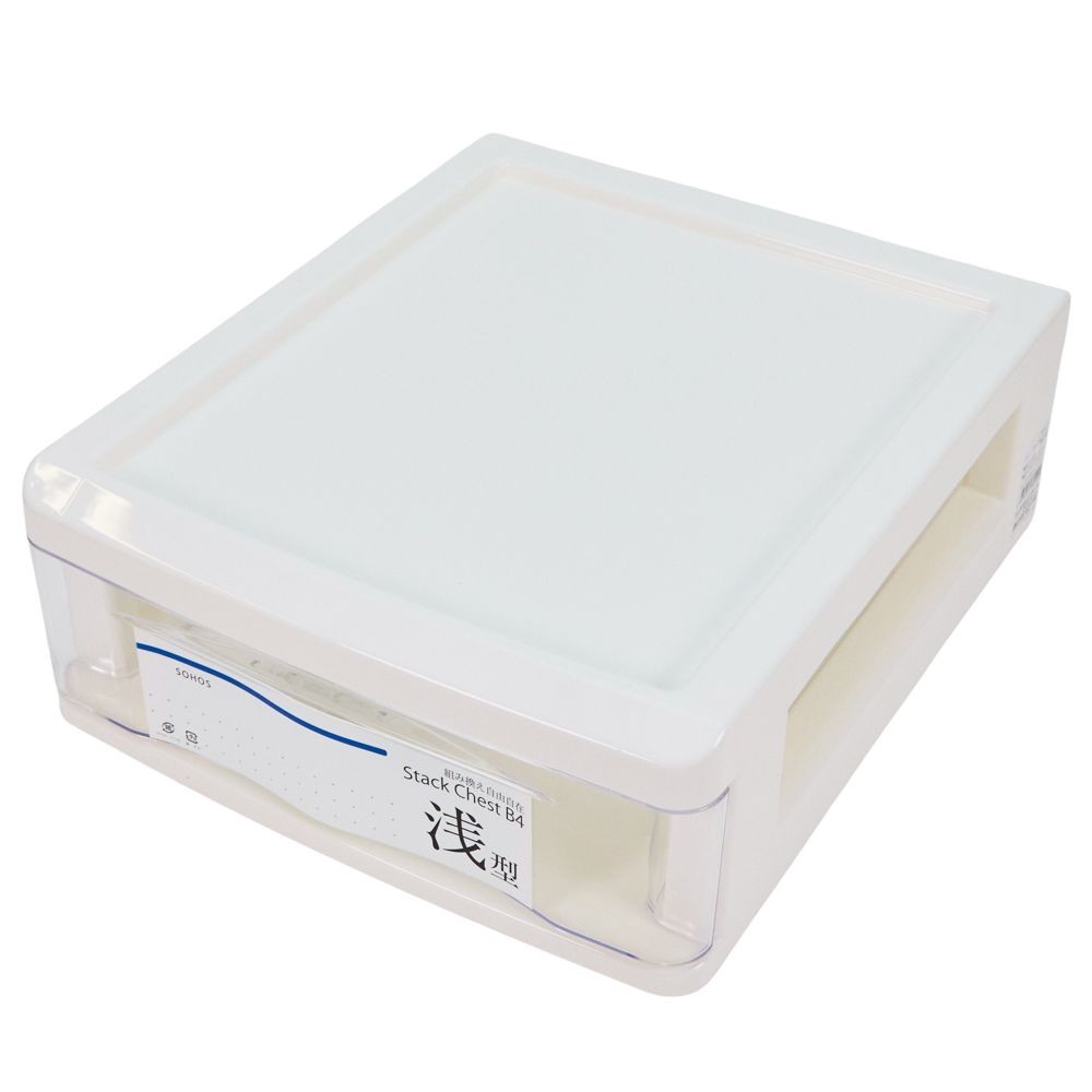 Ｂ4書類ケース　浅型1段　ホワイト, ホワイト, B4浅型1段