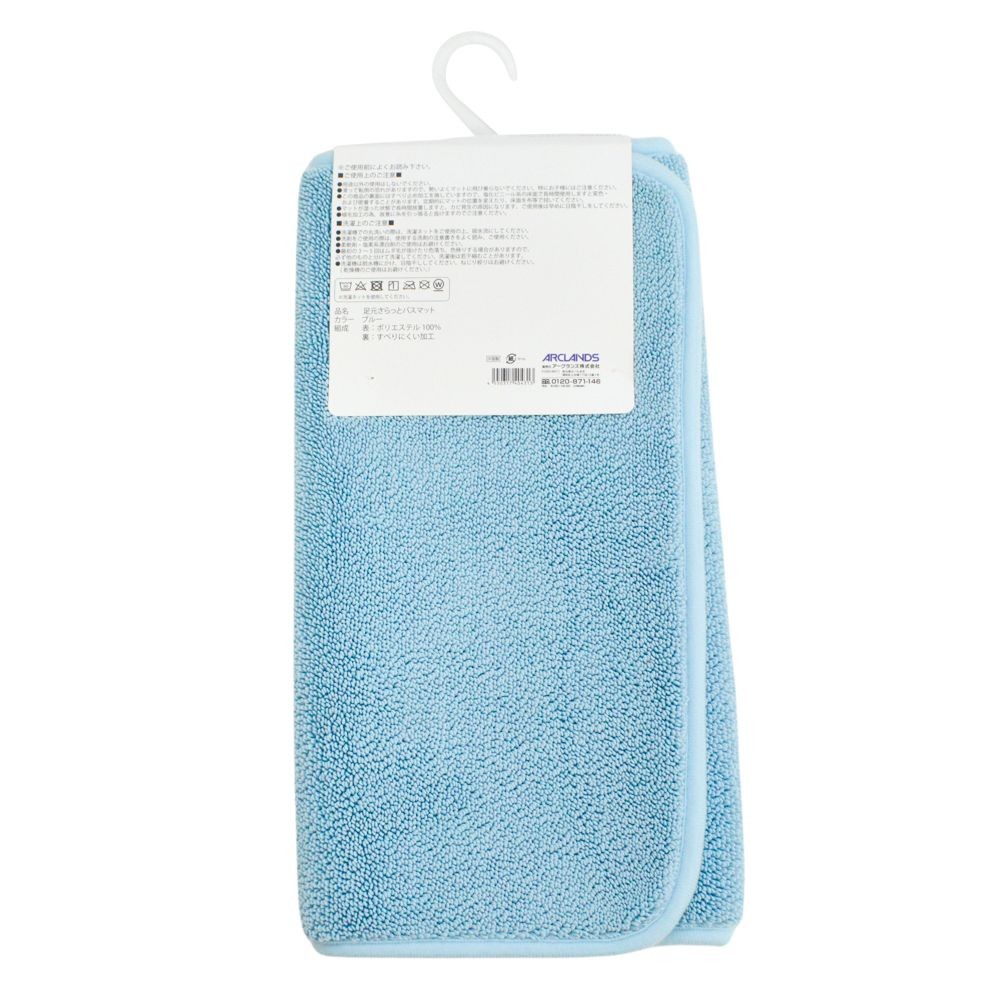 ウィザ WIZ'A 足元さらっとバスマット　約４０×６０ｃｍ, ブルー, 40×60cm