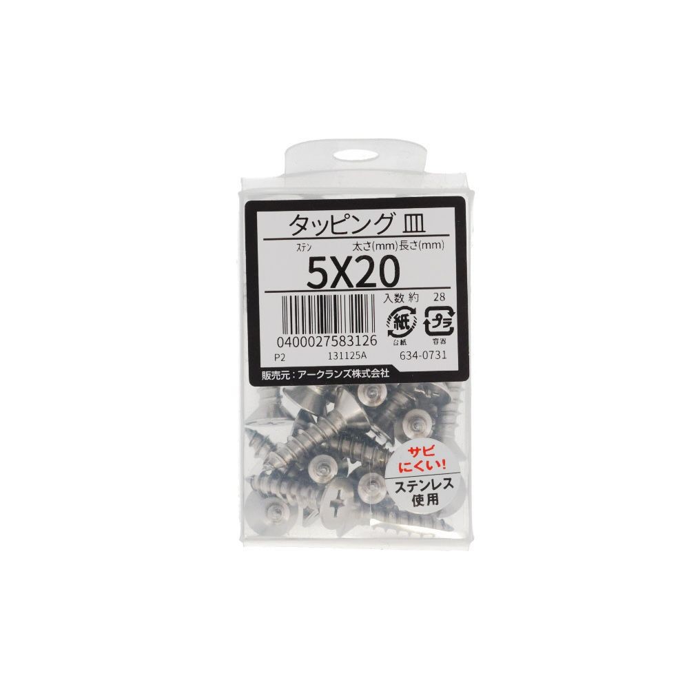 ステン　タッピング　皿　５Ｘ２０　６３４ー０７３１, ステンレス, 5&times;20