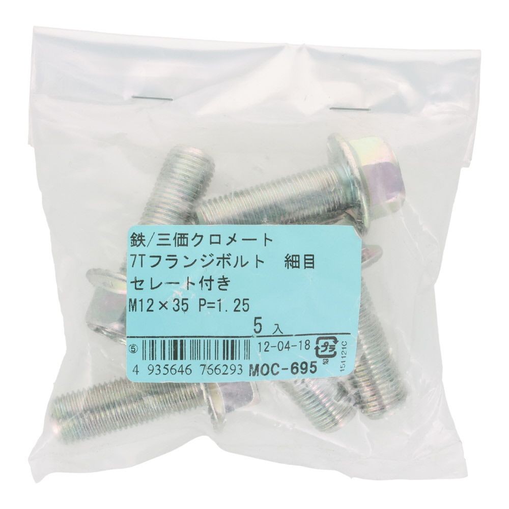 ７Ｔフランジボルト　細目　セレート付き　鉄　三価クロメート　Ｍ１２&times;３５　Ｐ＝１．２５　５本入り, ボルト, M12&times;35