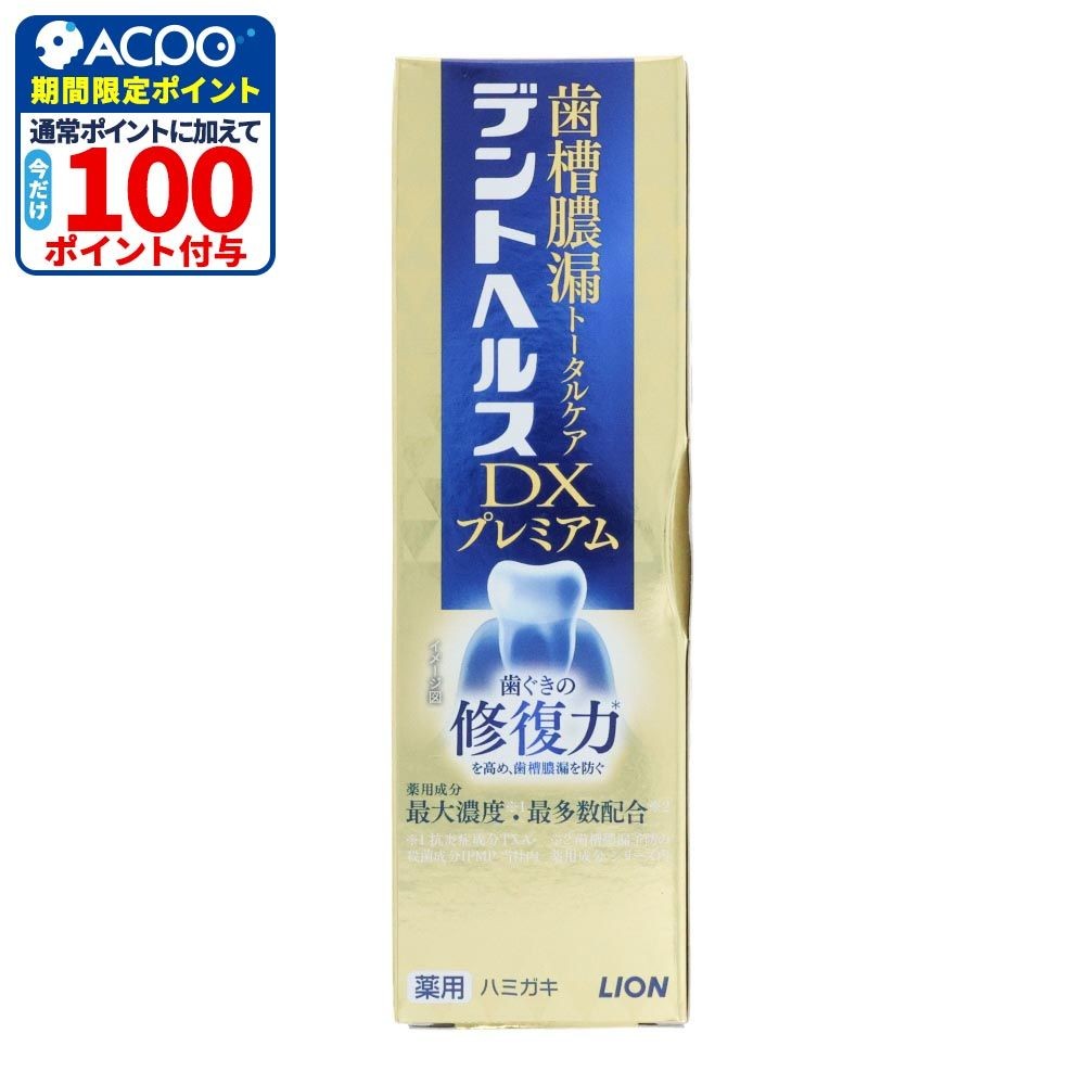 デントヘルス　薬用ハミガキＤＸプレミアム　９０ｇ, 薬用ハミガキ, 90g