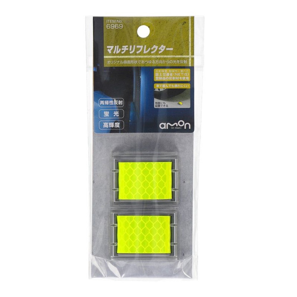 マルチリフレクター, 黄, 45×35mm
