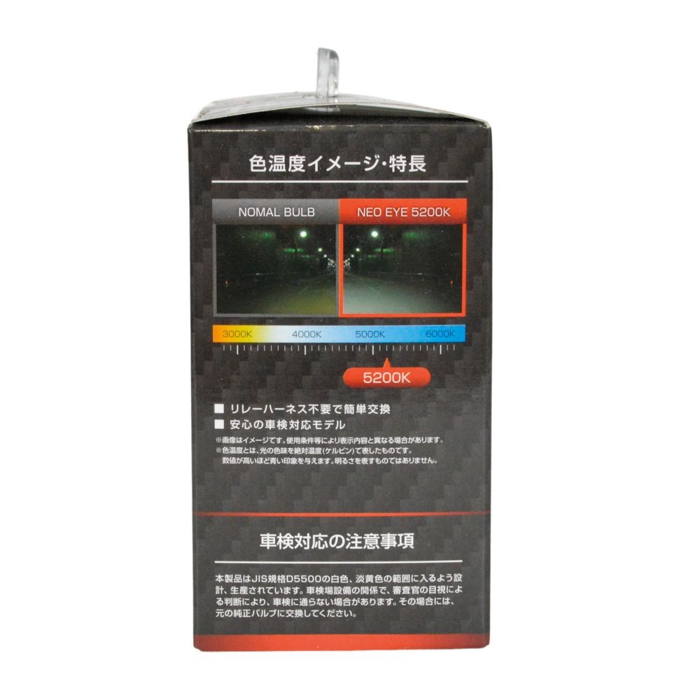 Ｈ7スーパーホワイトバルブ5200Ｋ　ＮＢー109, 色温度：5200K, NB-109