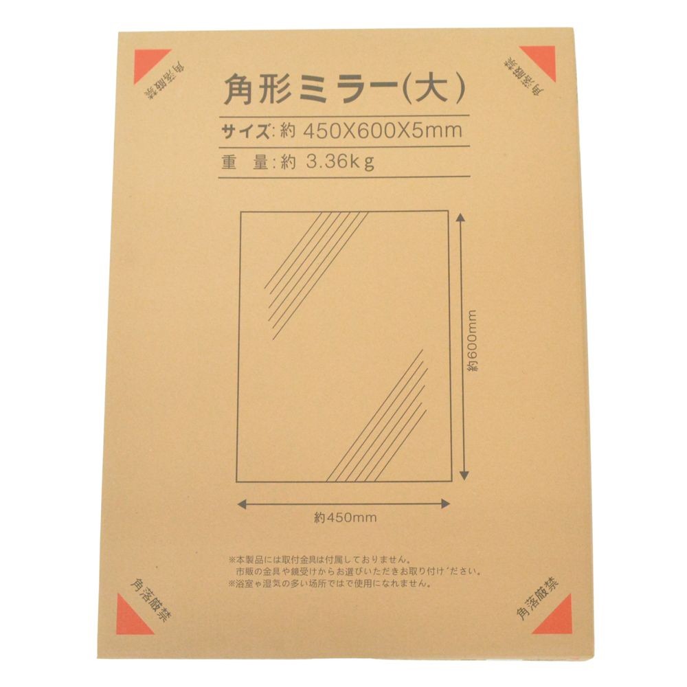 角形　ミラー　（大）　約４５&times;６０ｃｍ, 白, 大