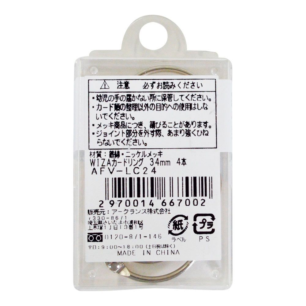ウイザ WIZ'Aカードリング, -, 20mm