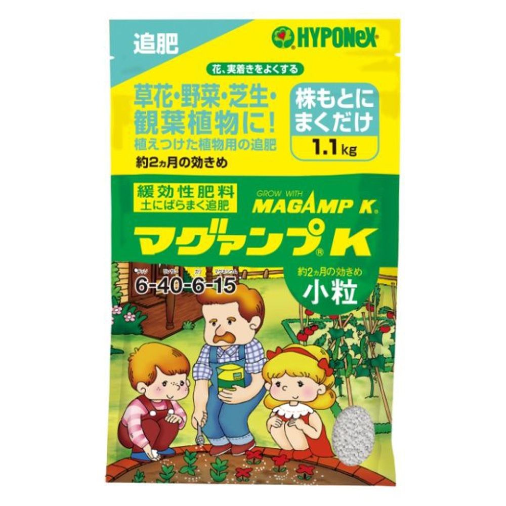 ハイポネックス マグァンプK 小粒 1.1kg, 小粒, 1.1kg