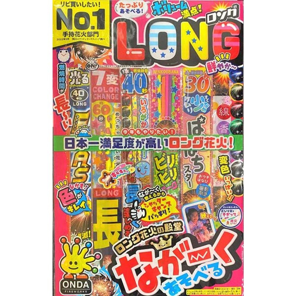 ロングセット, -, -