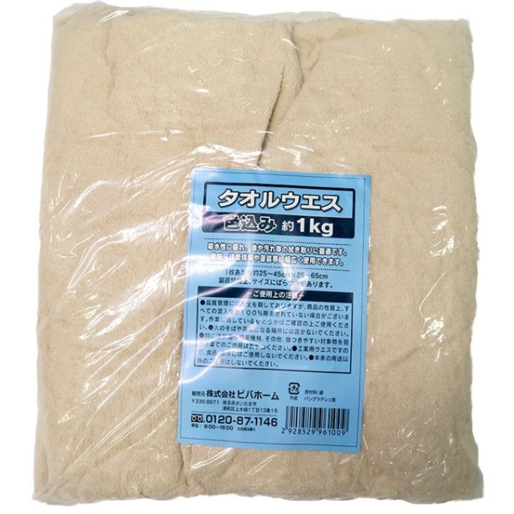 タオルウエス　1ｋｇ, 色込み, 約1.0kg