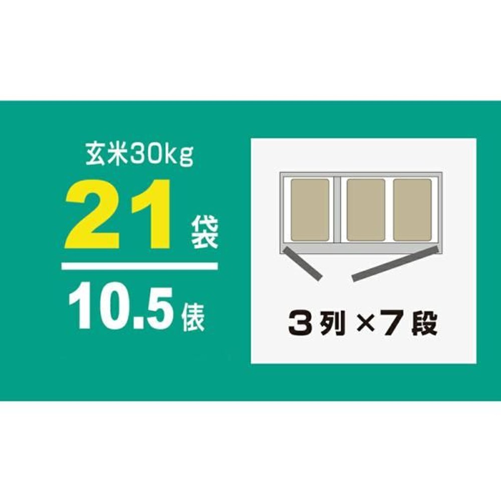 アルインコ 100V 玄米野菜二温保冷庫 21袋用 TWY1400ＮＦ 玄米保冷庫【メーカー直送・代引不可】 ※納期約３〜４ケ月, グレー, 21袋用