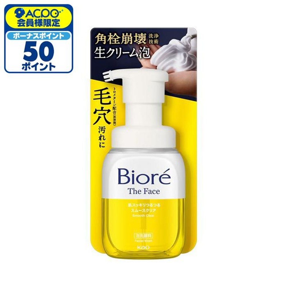 ビオレ ザフェイス　泡洗顔　スムースクリア　本体, スムースクリア, 200ml