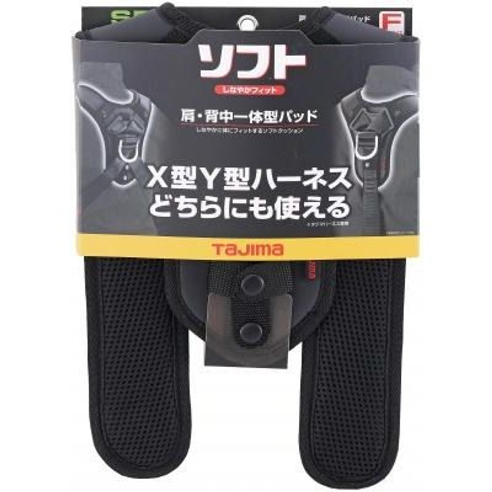 TAJIMA　肩パッド ソフト Y型2　KSPS-F2, ブラック, Y型