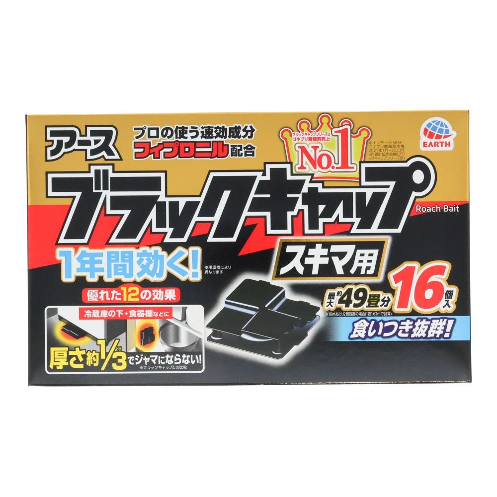ブラックキャップ　スキマ用　１６個入, ゴキブリ駆除エサ剤, 16個入り