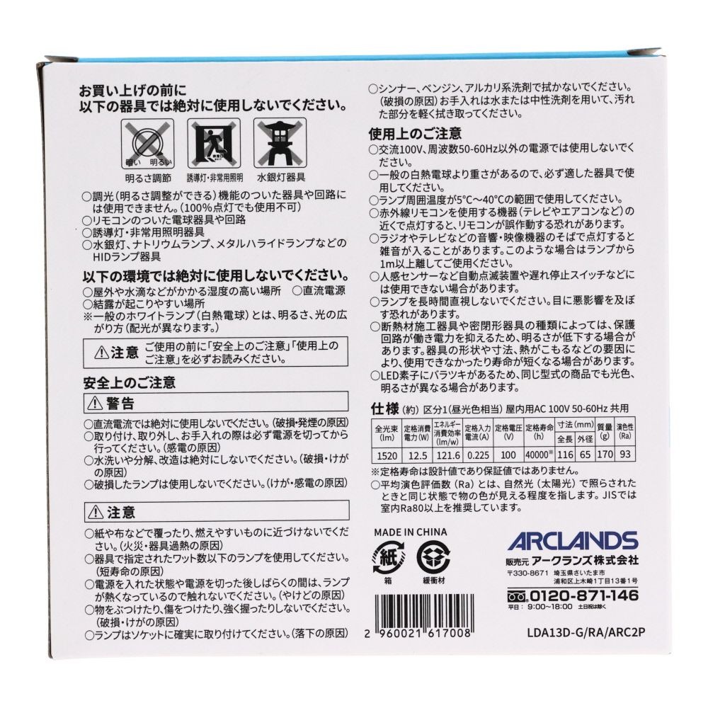Wiza ウィザ 高演色ＬＥＤ電球 １００Ｗ形相当 ２個入 Ｅ２６, 昼光色, 100W形