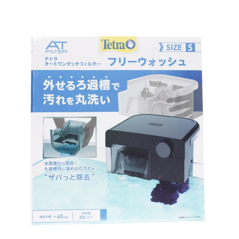 テトラ　オートワンタッチフィルター　フリーウォッシュ　Ｓ, 外掛けフィルター, S