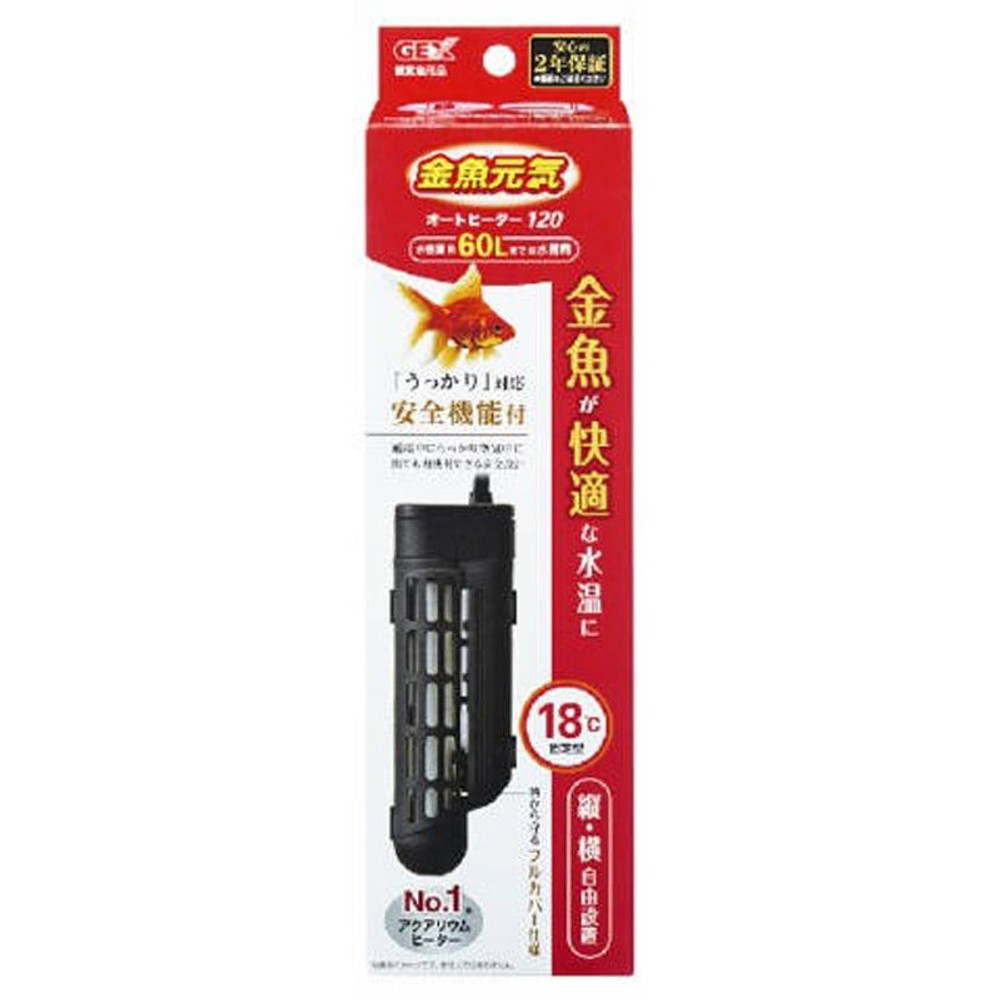 ジェックス　金魚元気オートヒーターＳＨ120, 120W, 水容量約60リットル以下