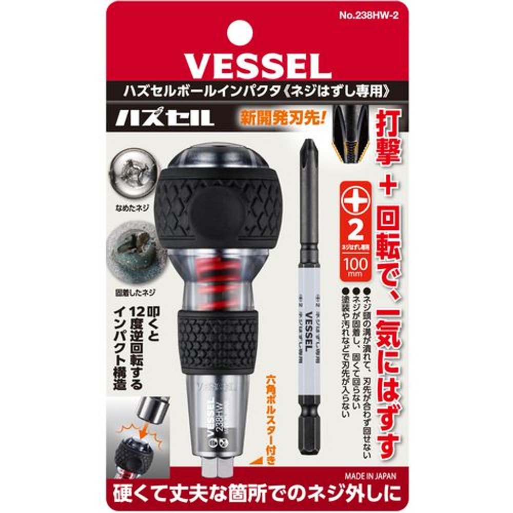ベッセル　ハズセルボールインパクタ, その他カラー１, その他サイズ１