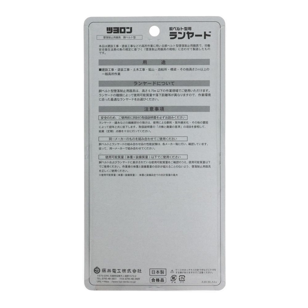 TSUYORON 胴ベルト型墜落制止用器具用ランヤード（巻取タイプ）ロック機構付き ロックリトラ フックFSー99, グレー, 1.4m