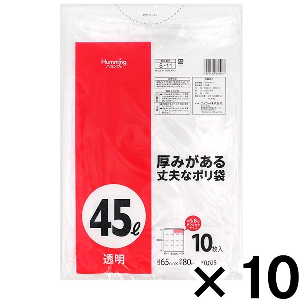 45Ｌ 透明 ポリ袋 65&times;80cm 10枚 &times;10個セット, その他カラー１, 45L 10枚入&times;10個セット