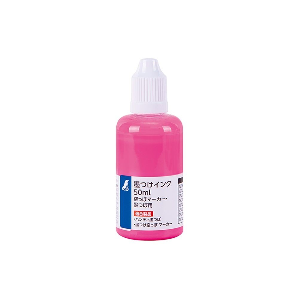 墨つけインク 50ml 蛍光ピンク 空っぽマーカー・墨つぼ用, ピンク, 50ml