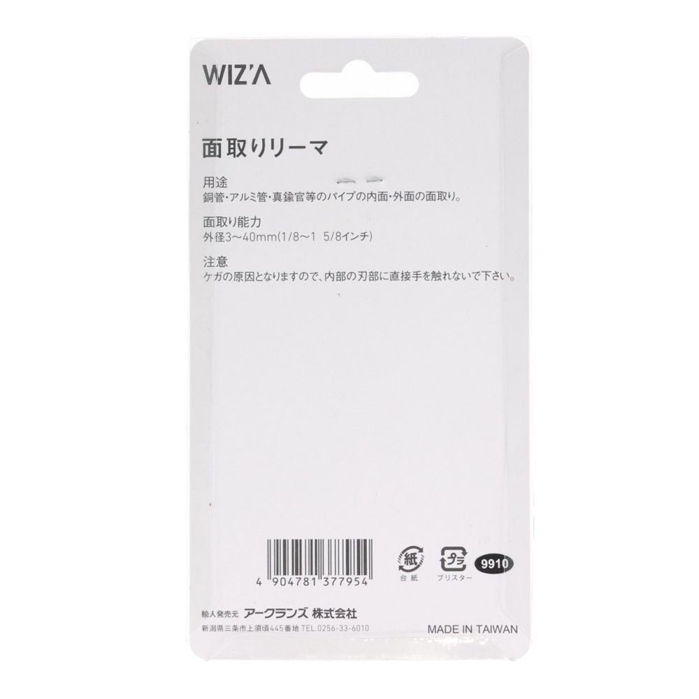 ウイザ WIZ'A 面取りリーマ, レッド, 3〜40mm