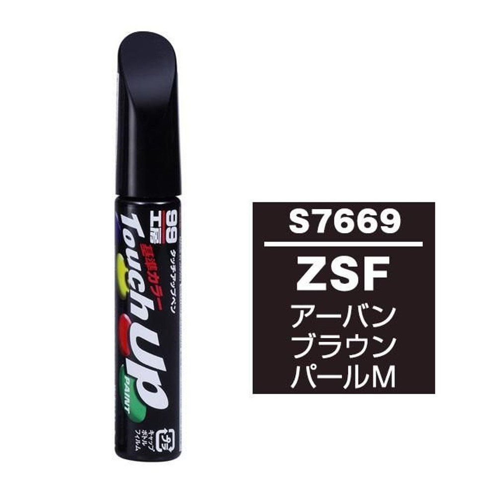タッチアップペン S7669 スズキ・ZSF・アーバンブラウンパールM, アーバンブラウンパールM, 12ml