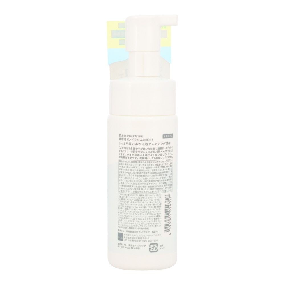 BCL　乾燥さん 薬用保湿力泡クレンジング　120ml, クレンジング, 120ml