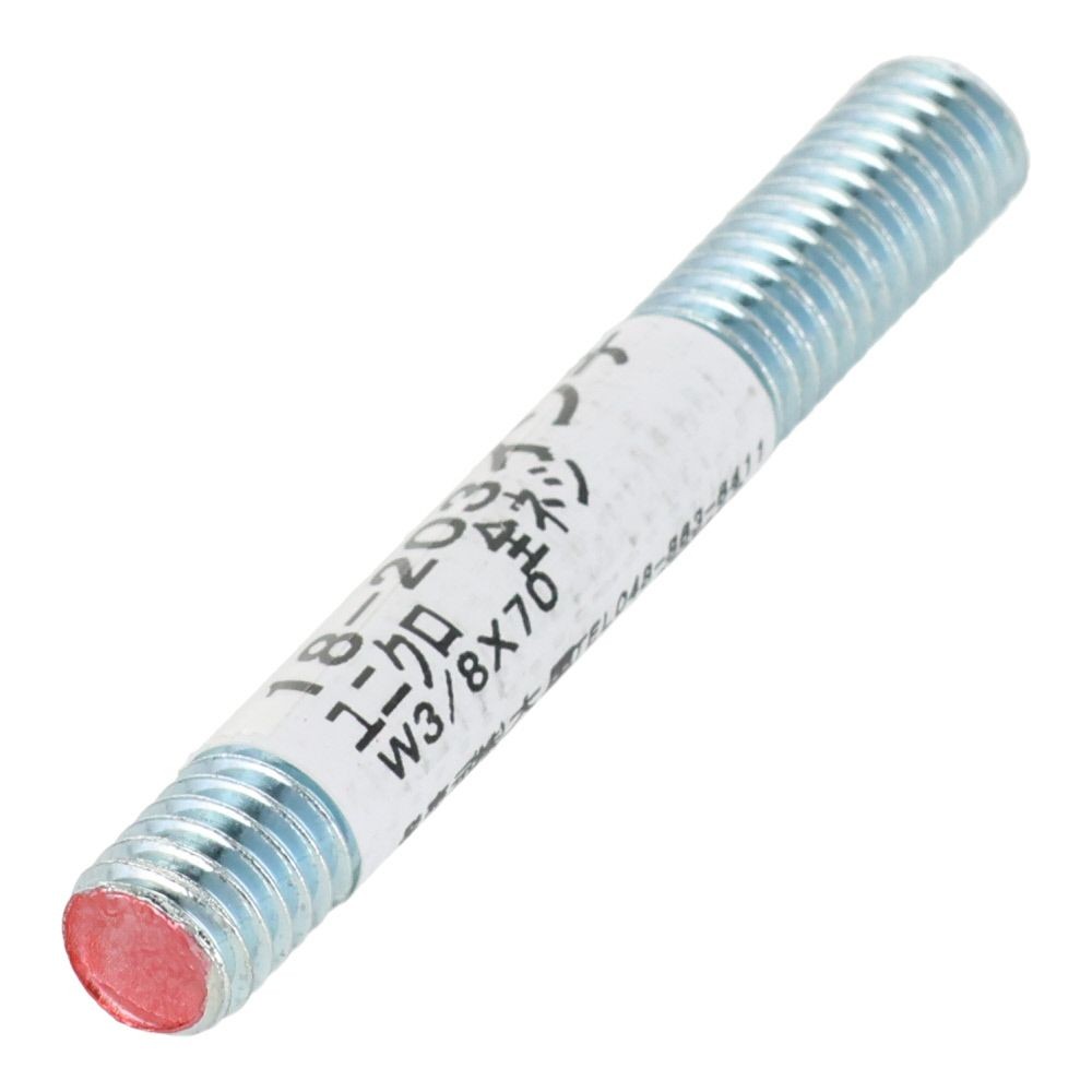 全ねじ　Ｗ３／８&times;７０, ねじ, W3／8&times;70
