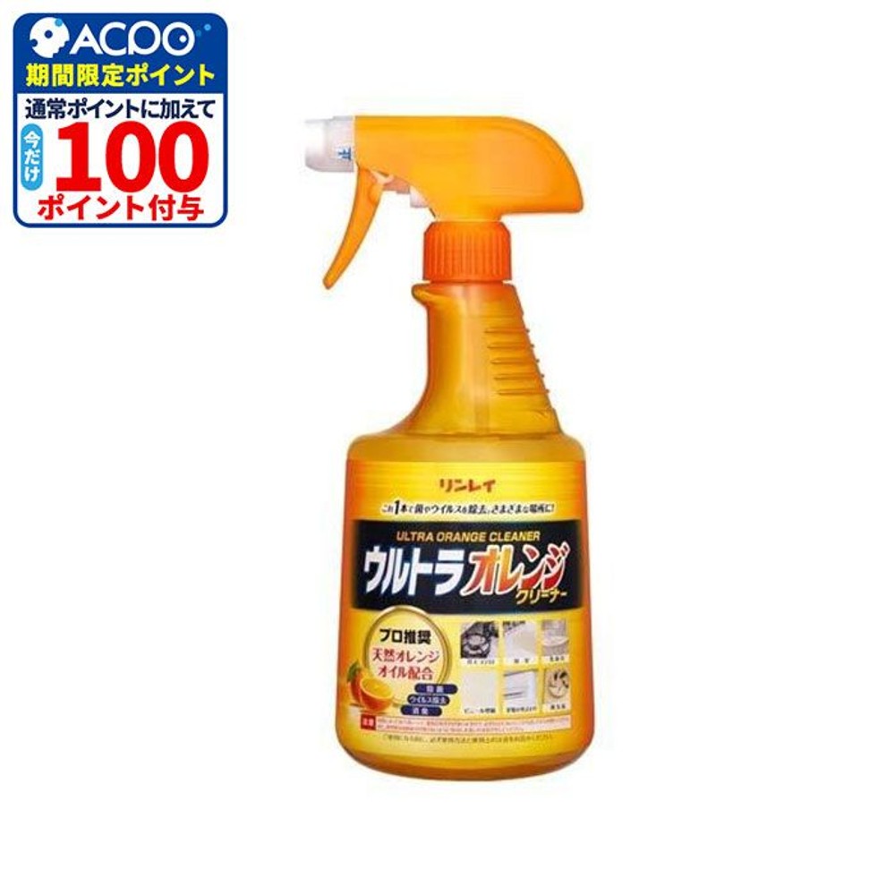 リンレイ　ウルトラオレンジクリーナー, オレンジクリーナー, 700ml