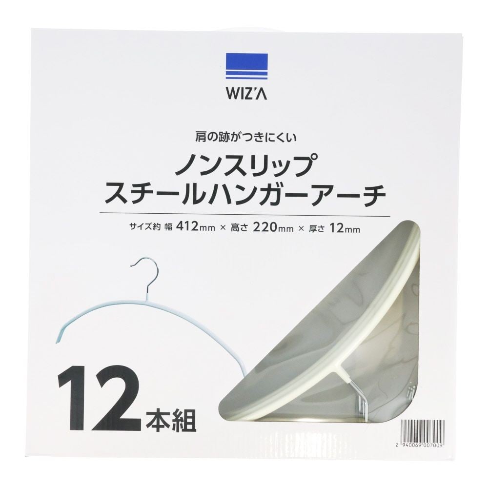 WIZ'A ウィザ　ノンスリップスチールハンガーアーチ１２本組, ホワイト, 12本組