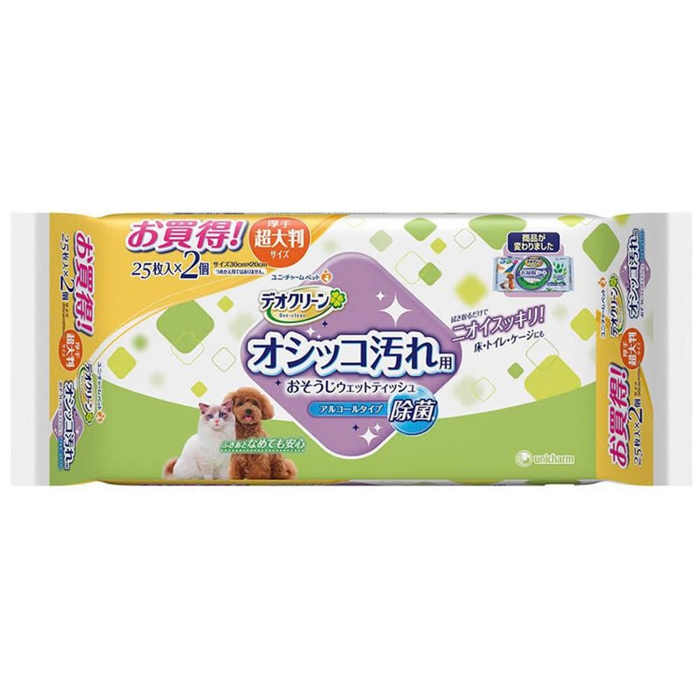 ユニチャーム　おそうじウェットティッシュ大判25枚×2, 大判, 25枚×2P