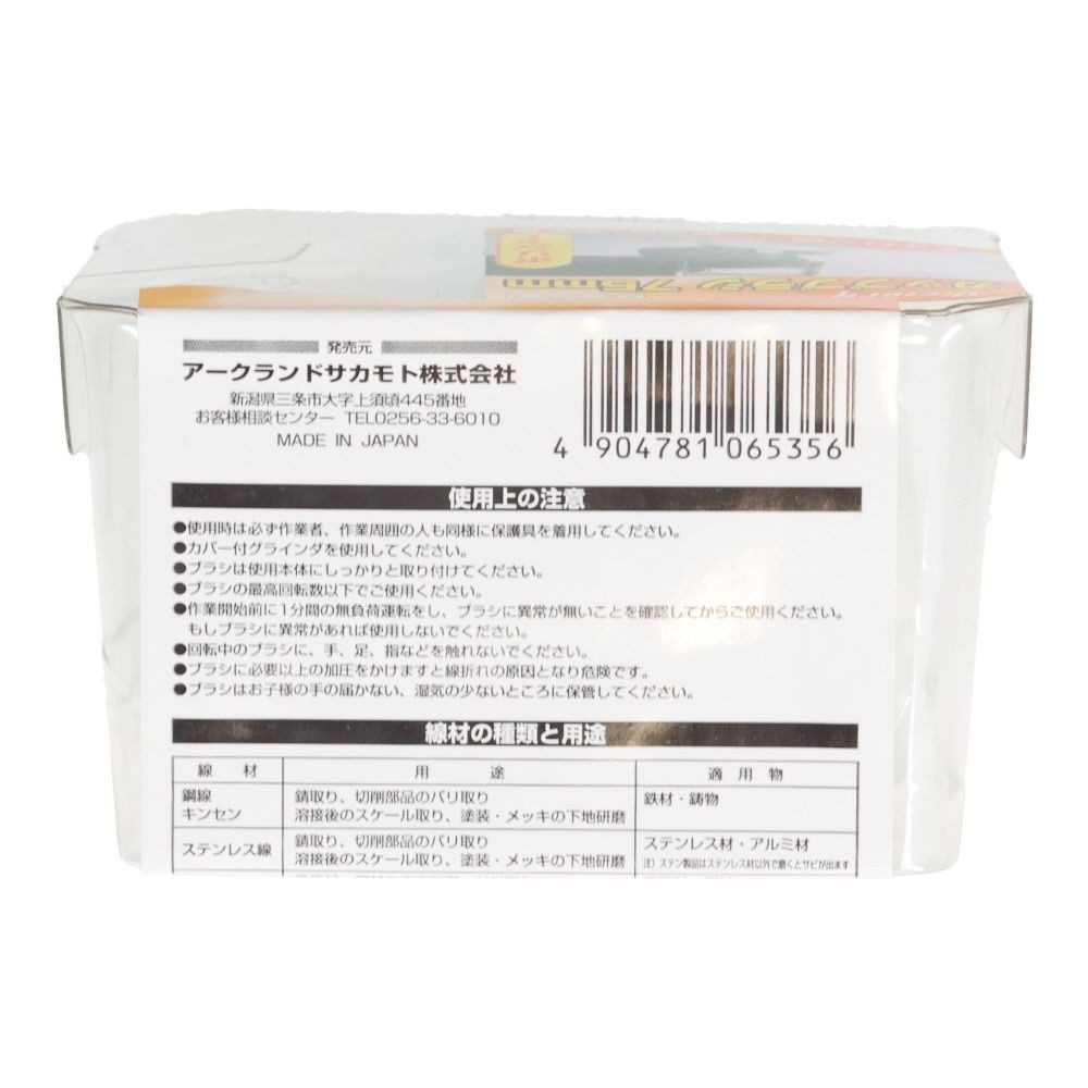 ビクトリー　カップブラシ　75mm, シルバー, ステンレス